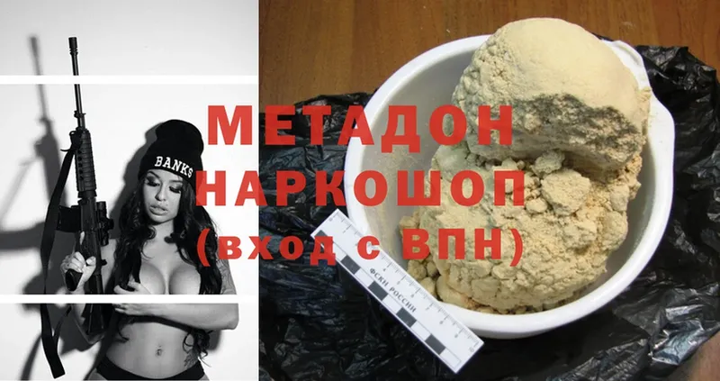 мориарти как зайти  Мантурово  Метадон methadone 